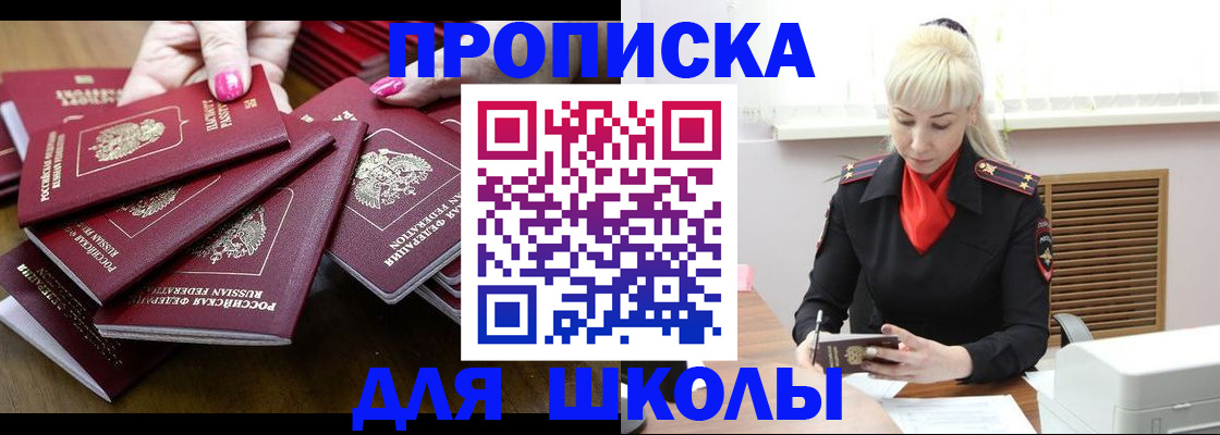 прописка для кредита в Нарьян-Маре