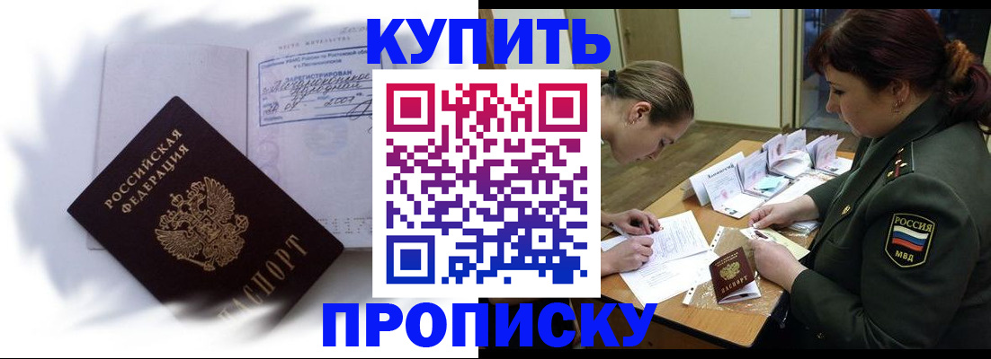 прописка в Нарьян-Маре