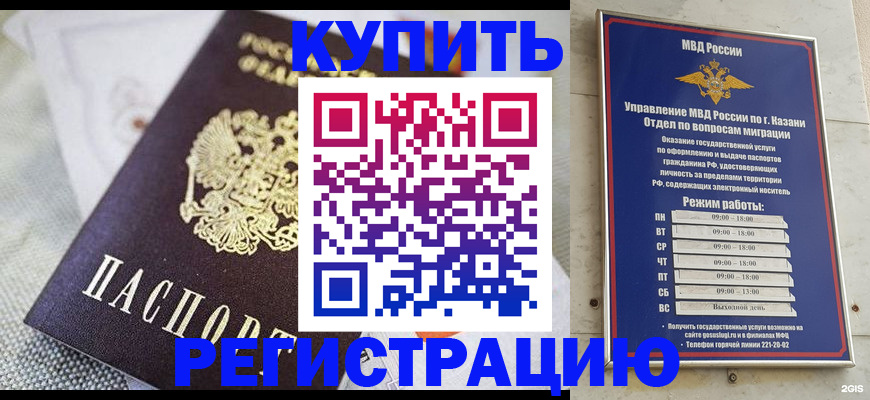 временная регистрация гарантия в Нарьян-Маре