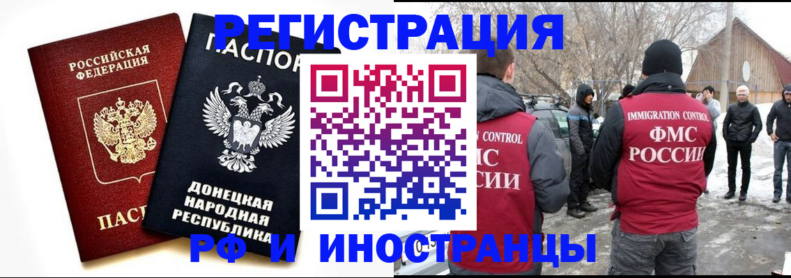 временная регистрация адрес в Нарьян-Маре