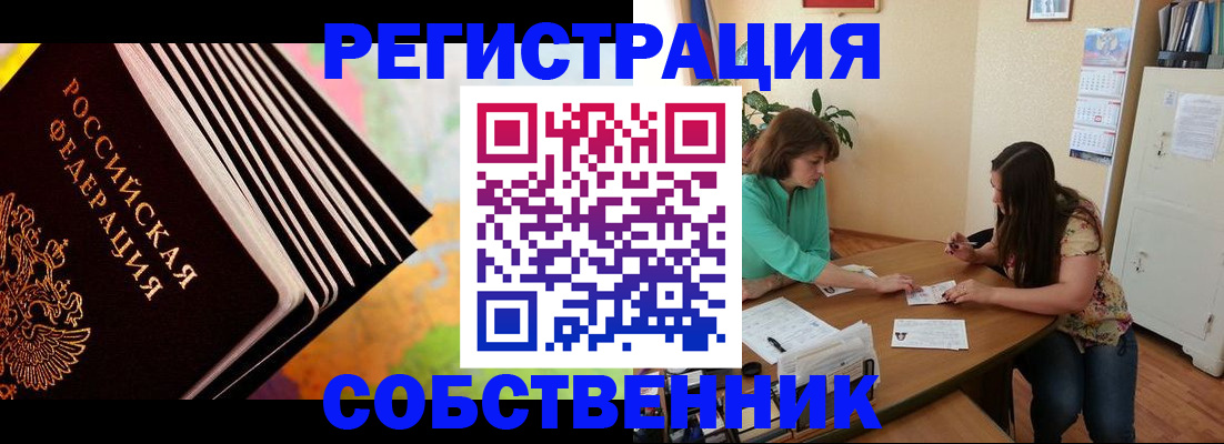 купить прописку в Нарьян-Маре