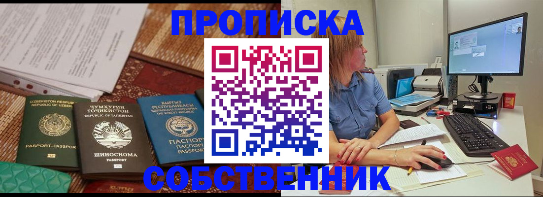 прописка иностранных граждан в Нарьян-Маре