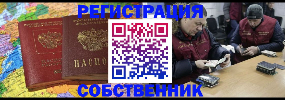 где прописаться в Нарьян-Маре