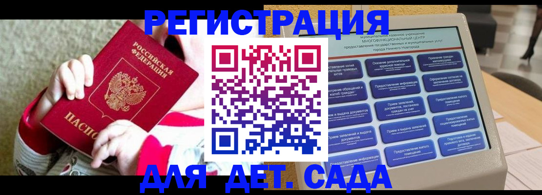 прописка штамп в Нарьян-Маре